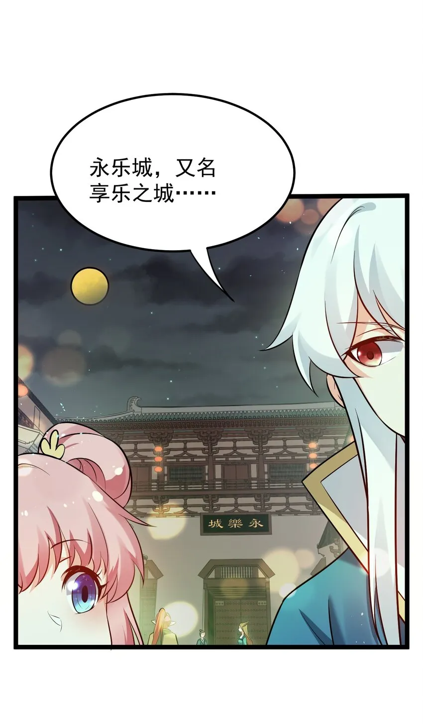 20 这地方…可真不得了啊！ 第16页