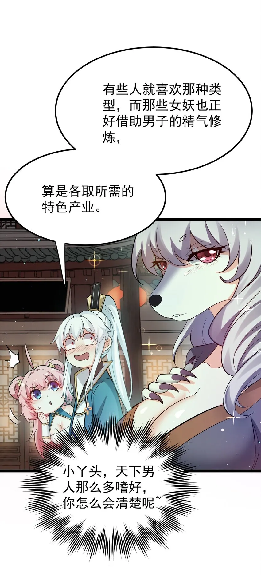 20 这地方…可真不得了啊！ 第17页