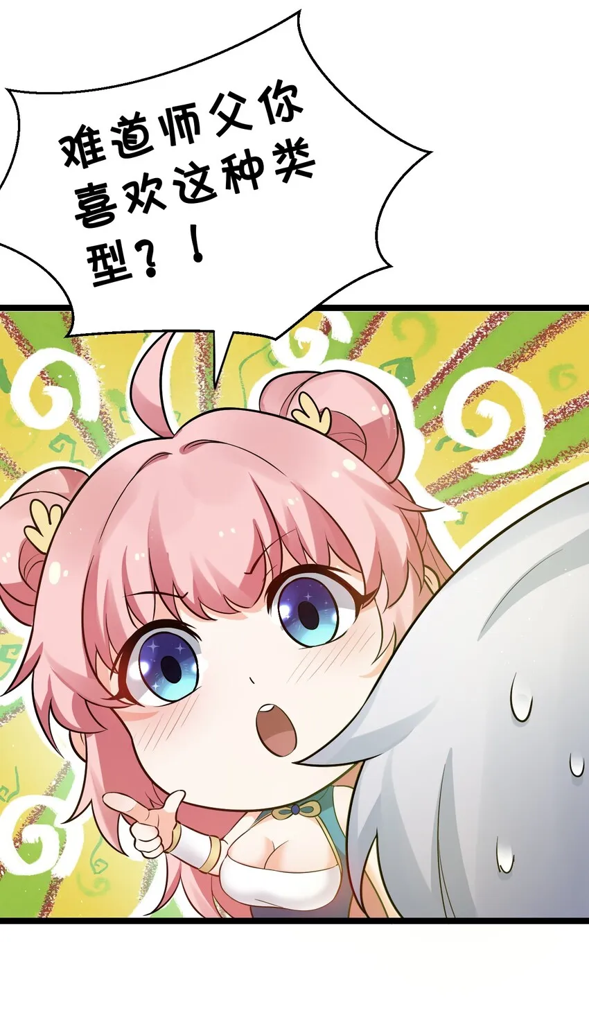 20 这地方…可真不得了啊！ 第19页