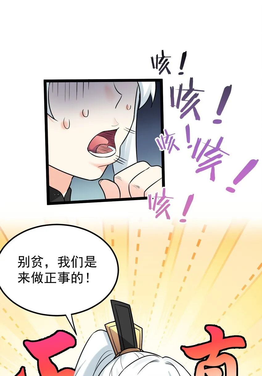 20 这地方…可真不得了啊！ 第21页