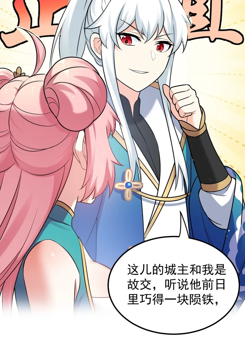 20 这地方…可真不得了啊！ 第22页