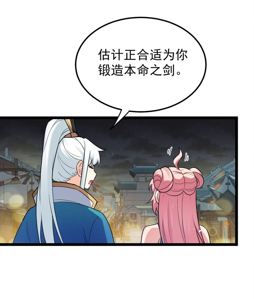 20 这地方…可真不得了啊！ 第23页