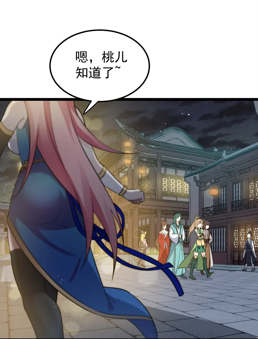20 这地方…可真不得了啊！ 第24页