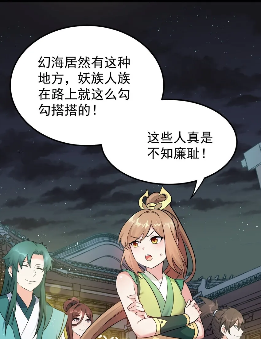 20 这地方…可真不得了啊！ 第25页