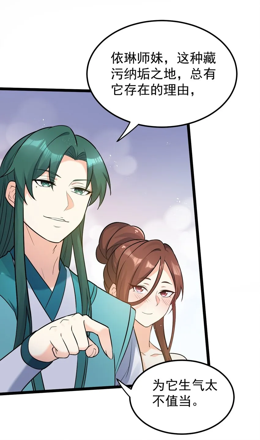 20 这地方…可真不得了啊！ 第27页