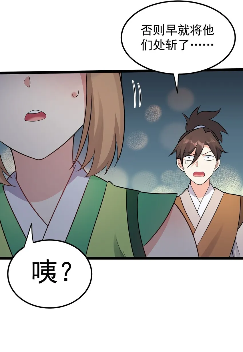 20 这地方…可真不得了啊！ 第29页
