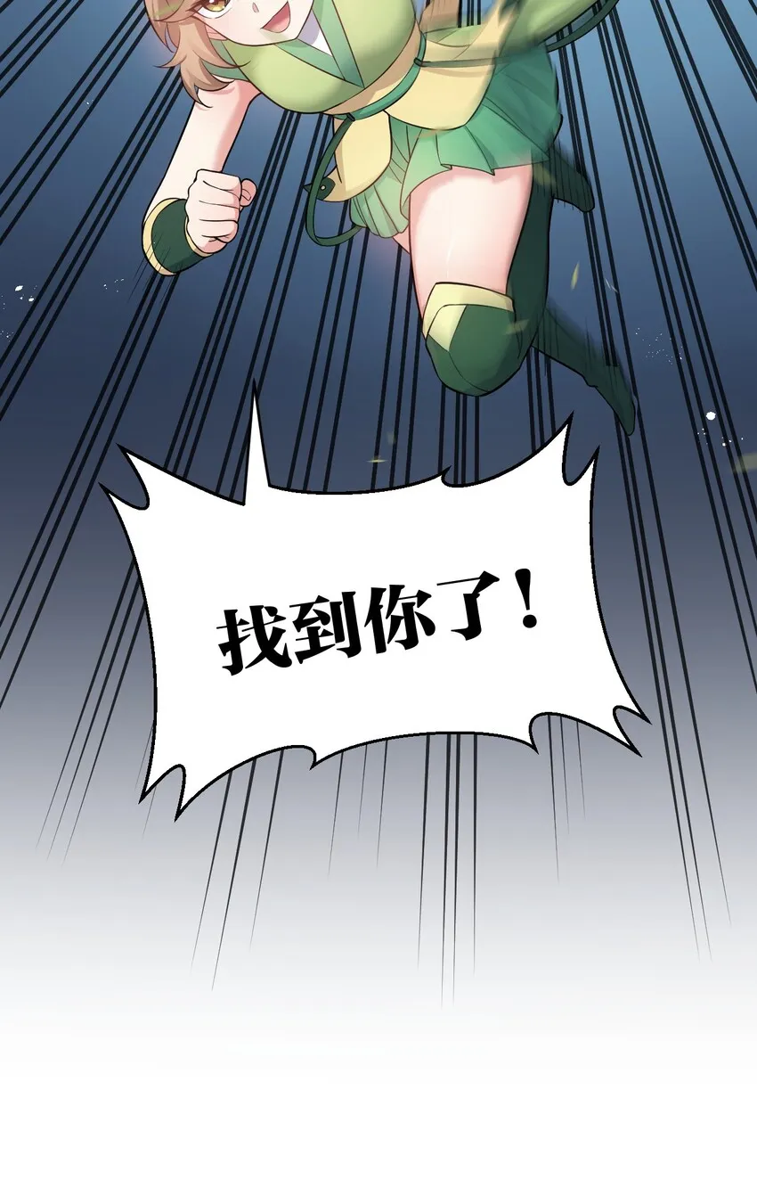 20 这地方…可真不得了啊！ 第33页