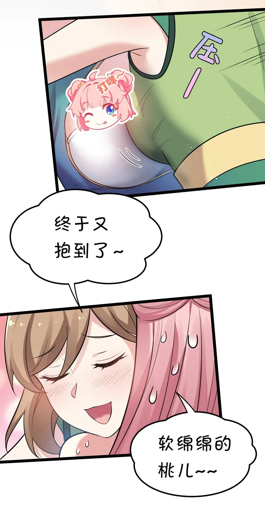 20 这地方…可真不得了啊！ 第37页