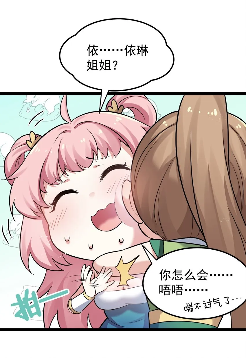 20 这地方…可真不得了啊！ 第39页