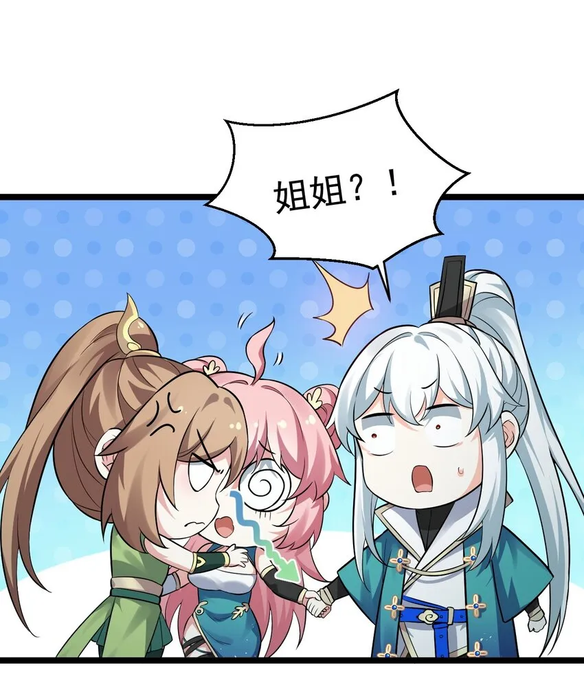 20 这地方…可真不得了啊！ 第40页