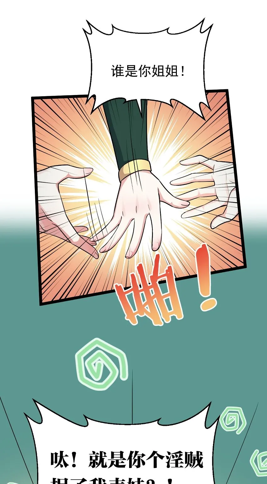 20 这地方…可真不得了啊！ 第41页