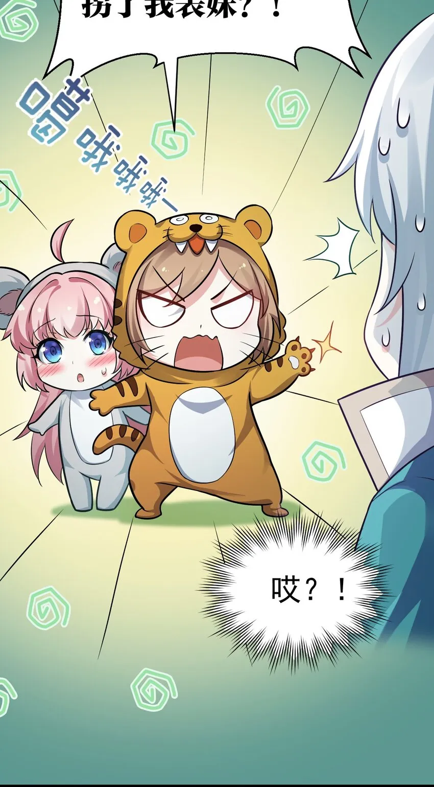 20 这地方…可真不得了啊！ 第42页