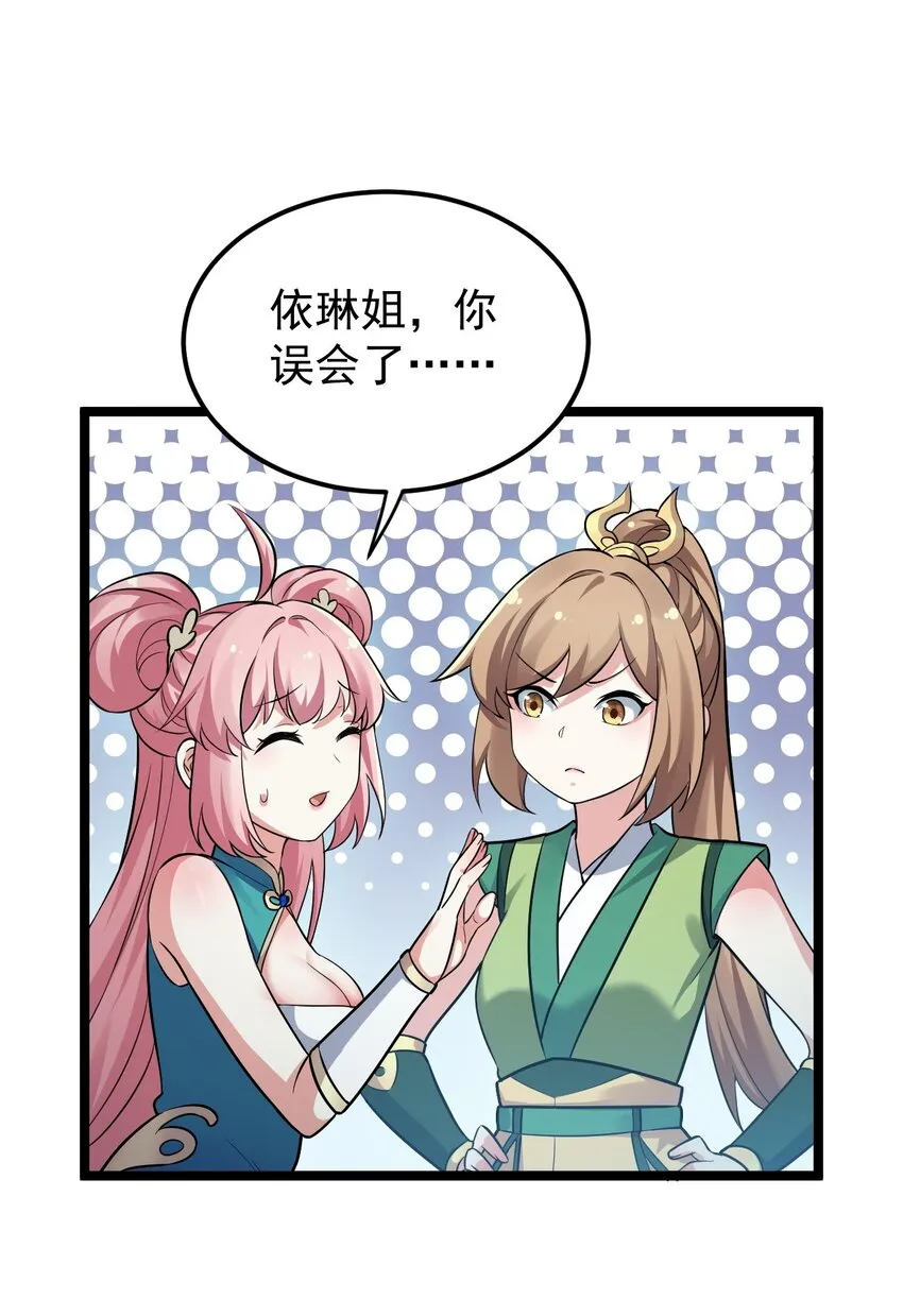 20 这地方…可真不得了啊！ 第44页