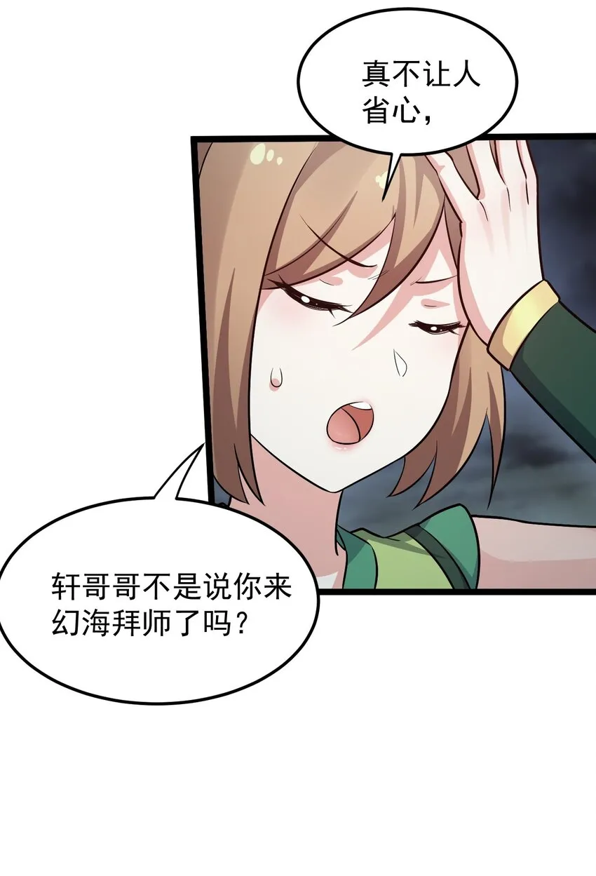 20 这地方…可真不得了啊！ 第46页