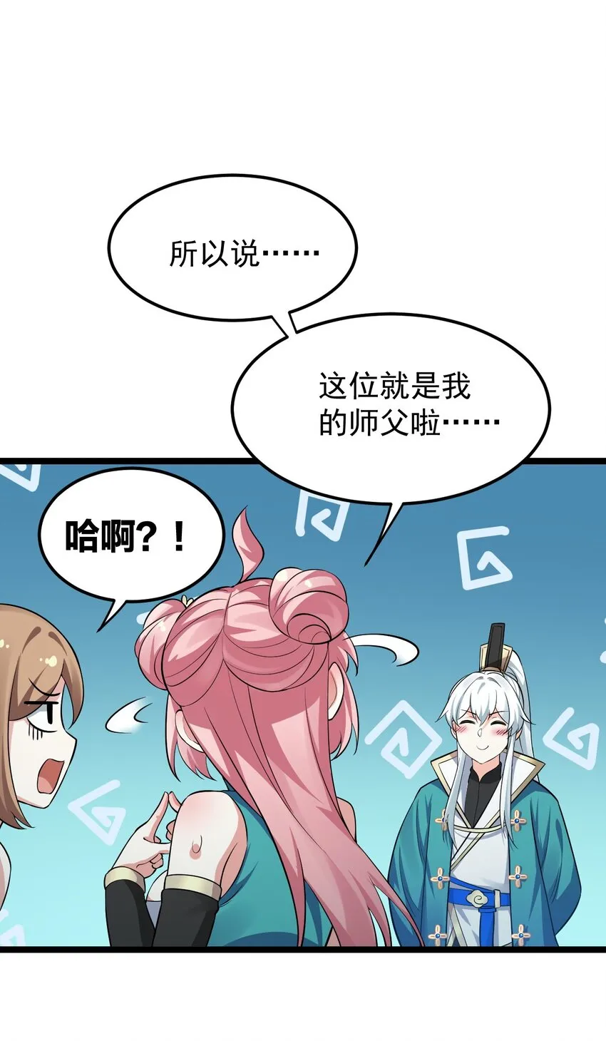 20 这地方…可真不得了啊！ 第47页