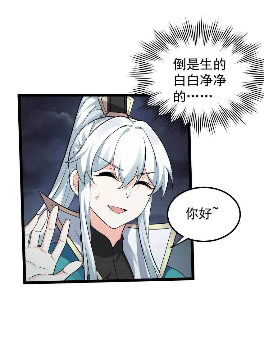 20 这地方…可真不得了啊！ 第49页