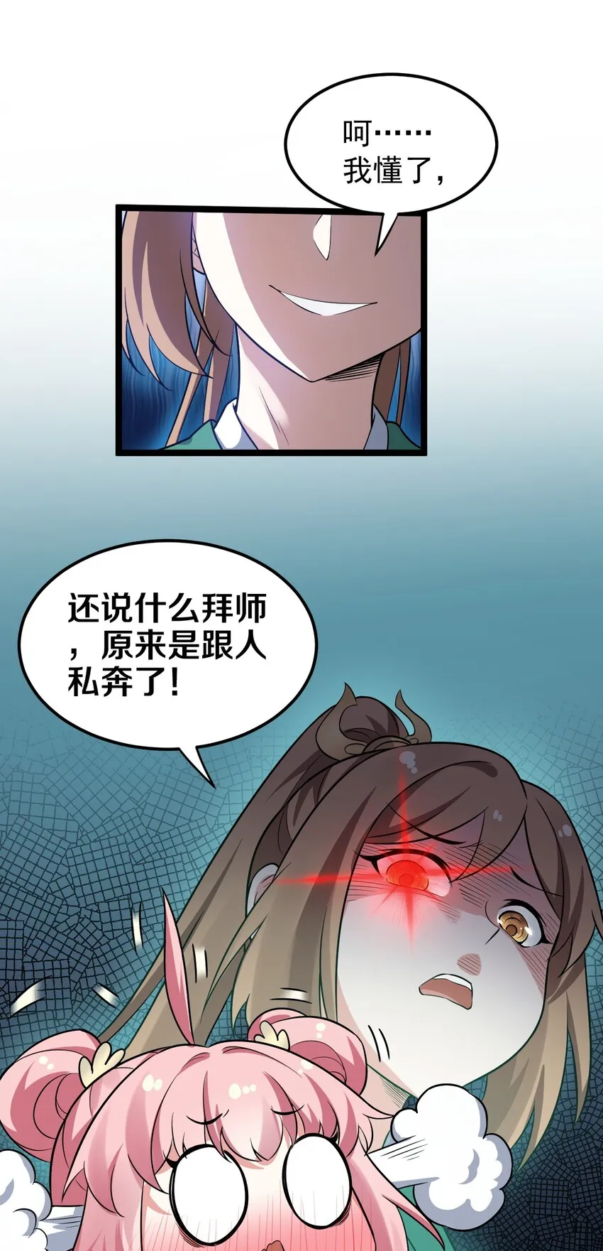20 这地方…可真不得了啊！ 第50页