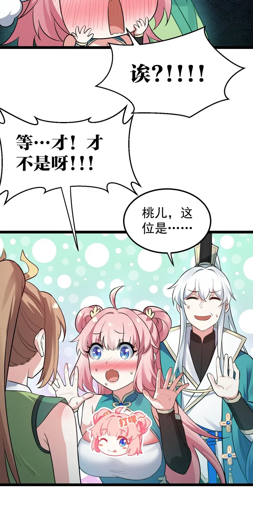 20 这地方…可真不得了啊！ 第51页