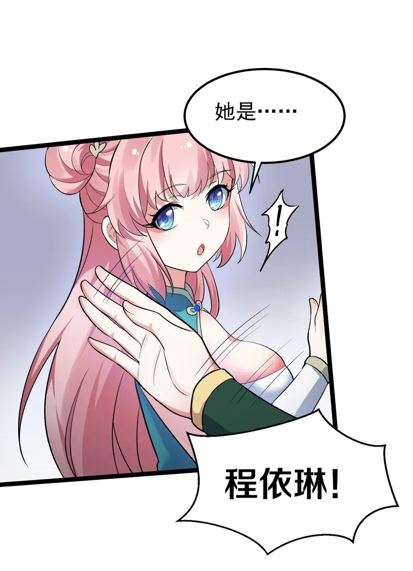 20 这地方…可真不得了啊！ 第52页