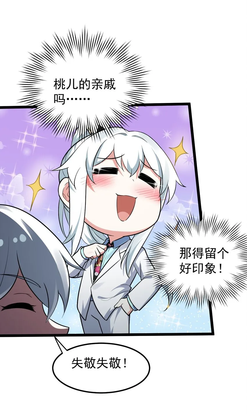 20 这地方…可真不得了啊！ 第54页