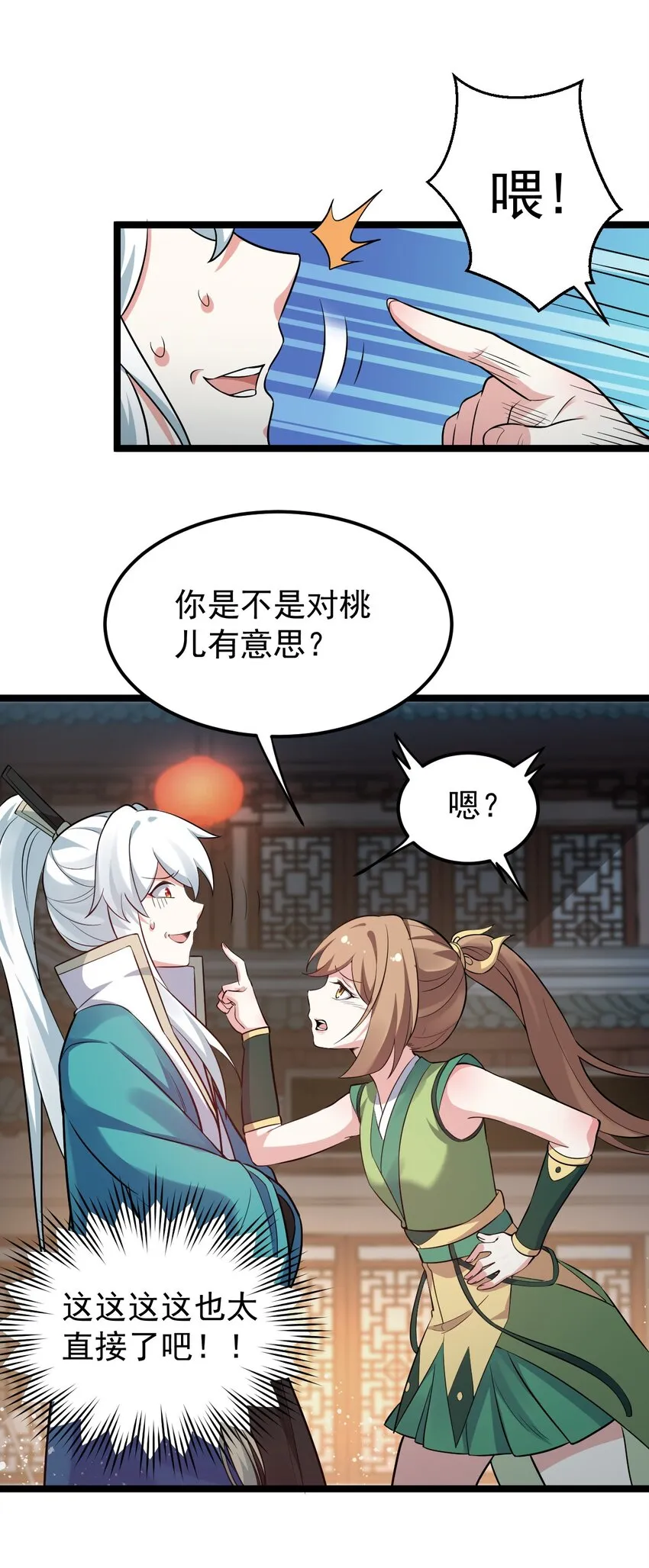 20 这地方…可真不得了啊！ 第56页