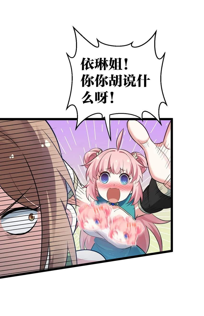 20 这地方…可真不得了啊！ 第57页