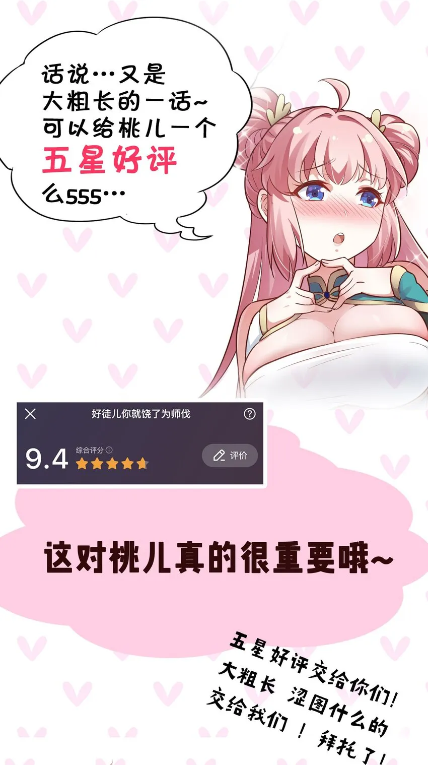 20 这地方…可真不得了啊！ 第60页