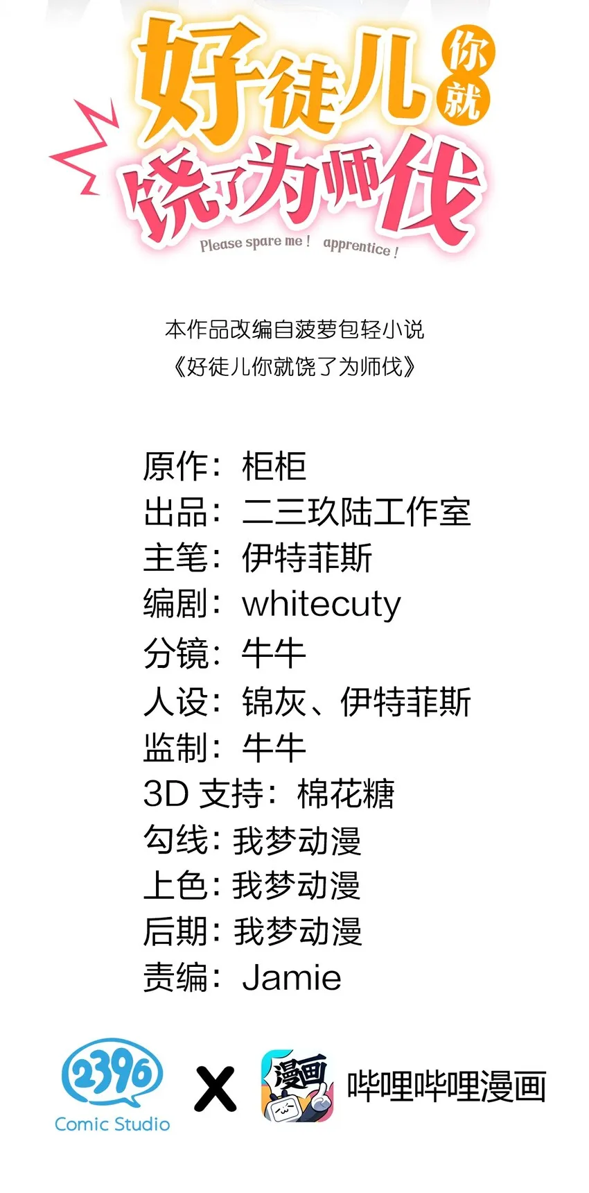 21 你是魔鬼吗？ 第1页