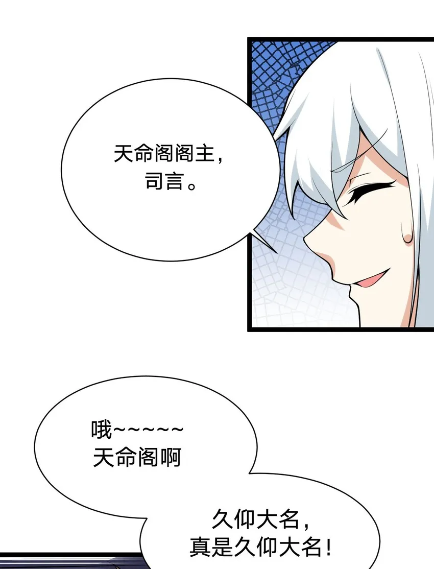 21 你是魔鬼吗？ 第8页