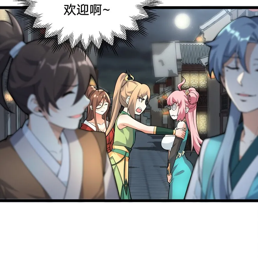 21 你是魔鬼吗？ 第13页