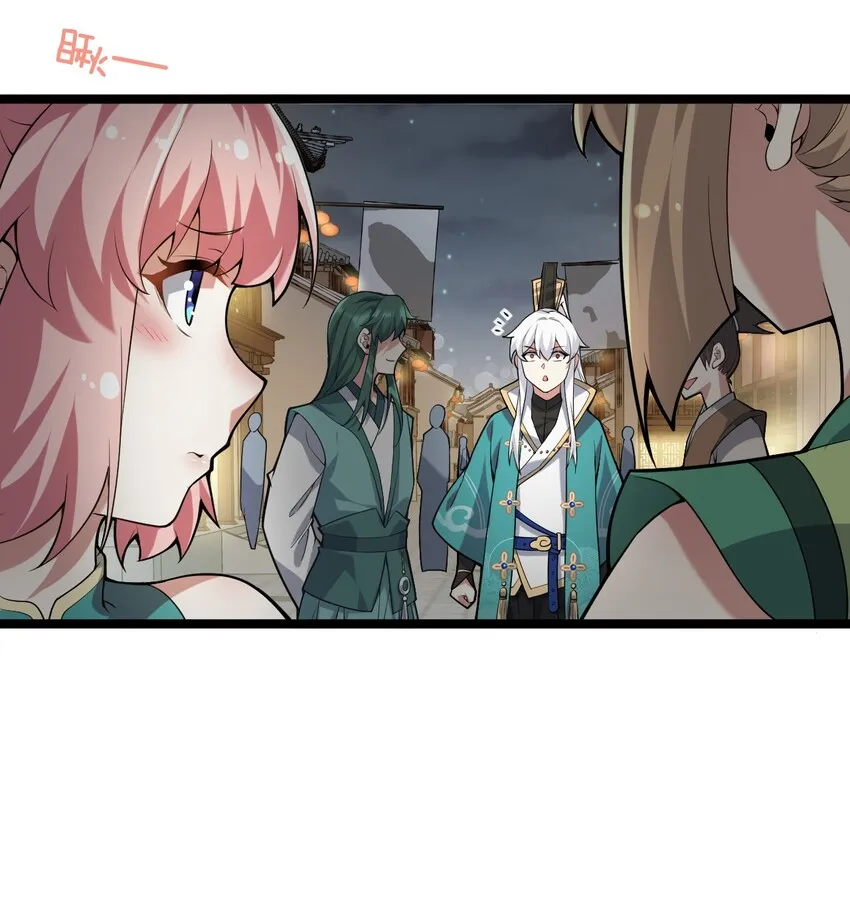 21 你是魔鬼吗？ 第16页