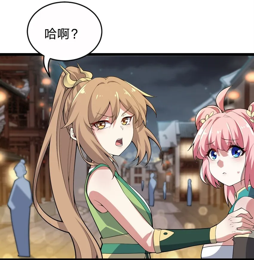 21 你是魔鬼吗？ 第20页