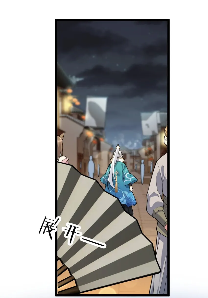 21 你是魔鬼吗？ 第24页