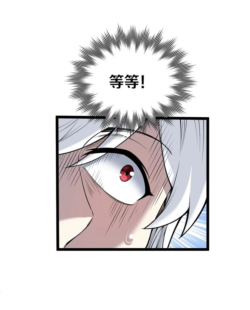 21 你是魔鬼吗？ 第31页
