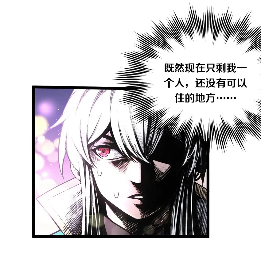 21 你是魔鬼吗？ 第33页