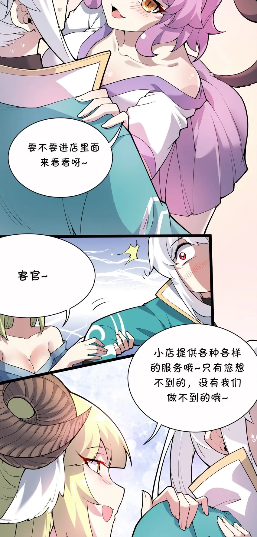21 你是魔鬼吗？ 第35页