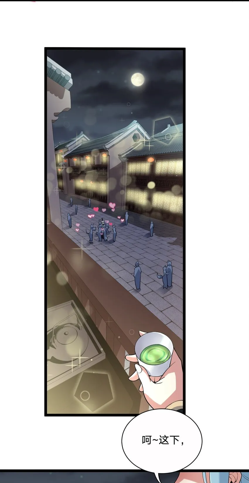 21 你是魔鬼吗？ 第37页