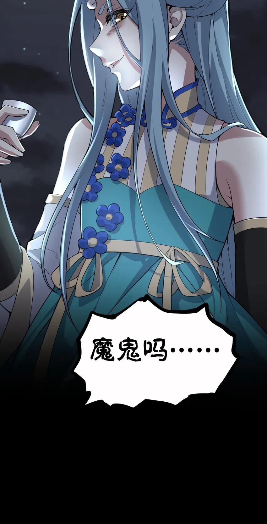 21 你是魔鬼吗？ 第42页