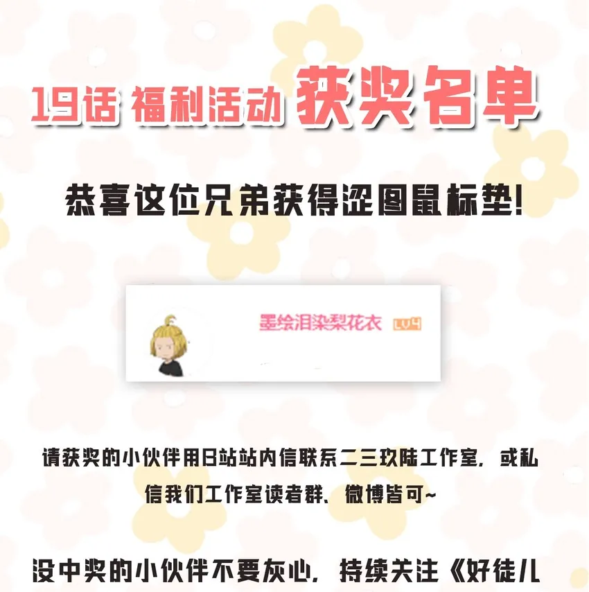 21 你是魔鬼吗？ 第43页