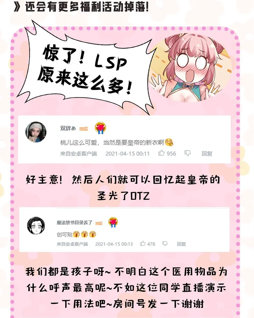 21 你是魔鬼吗？ 第44页