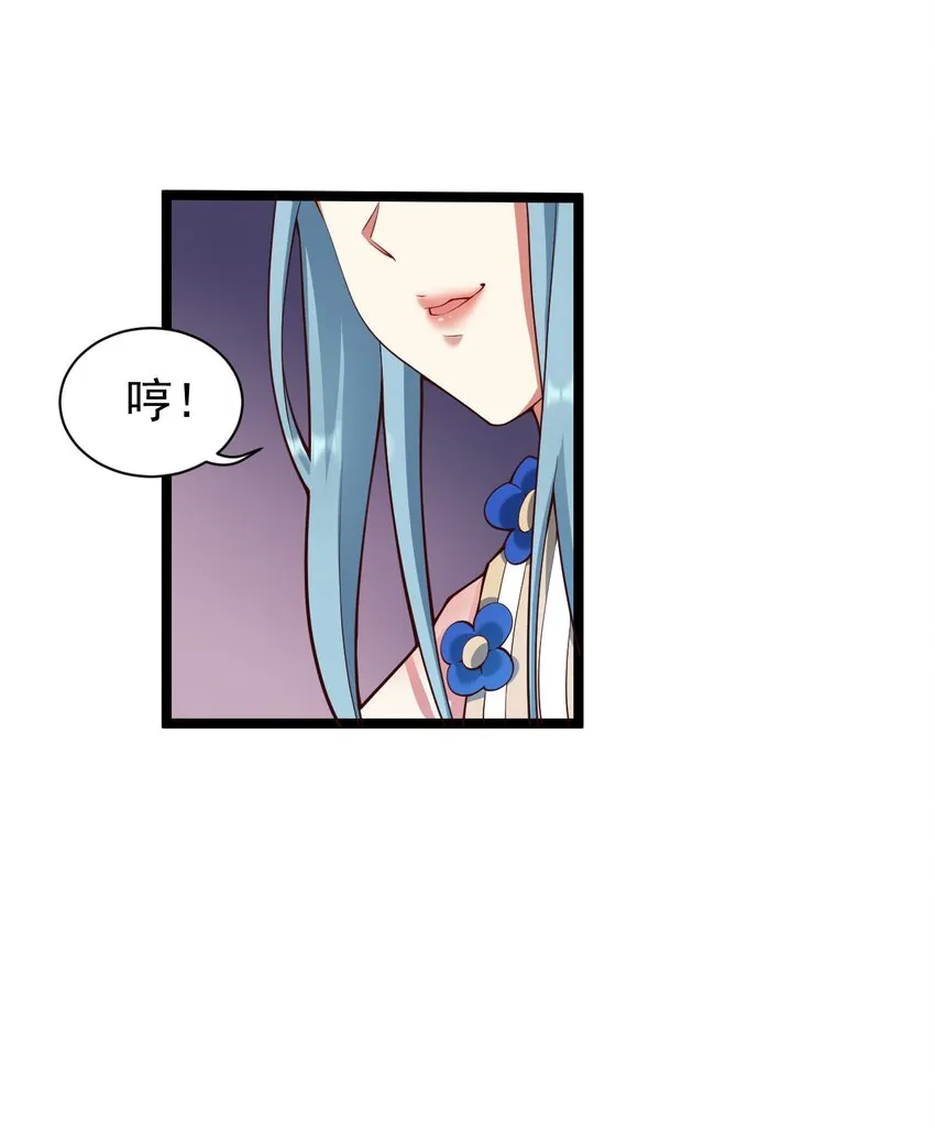 22 我是当禽兽…还是禽兽不如呢 第7页