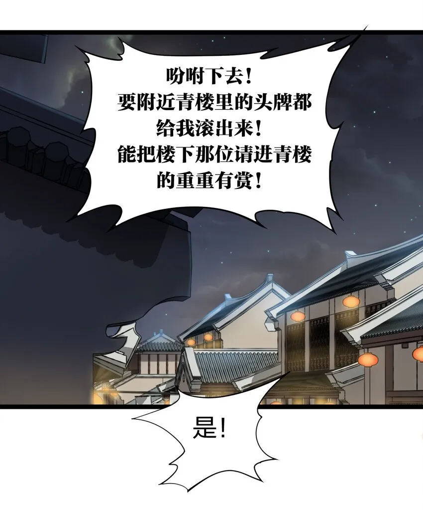 22 我是当禽兽…还是禽兽不如呢 第10页