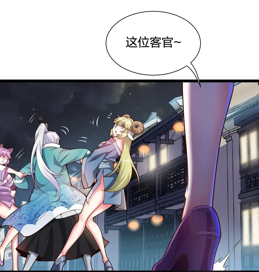 22 我是当禽兽…还是禽兽不如呢 第11页