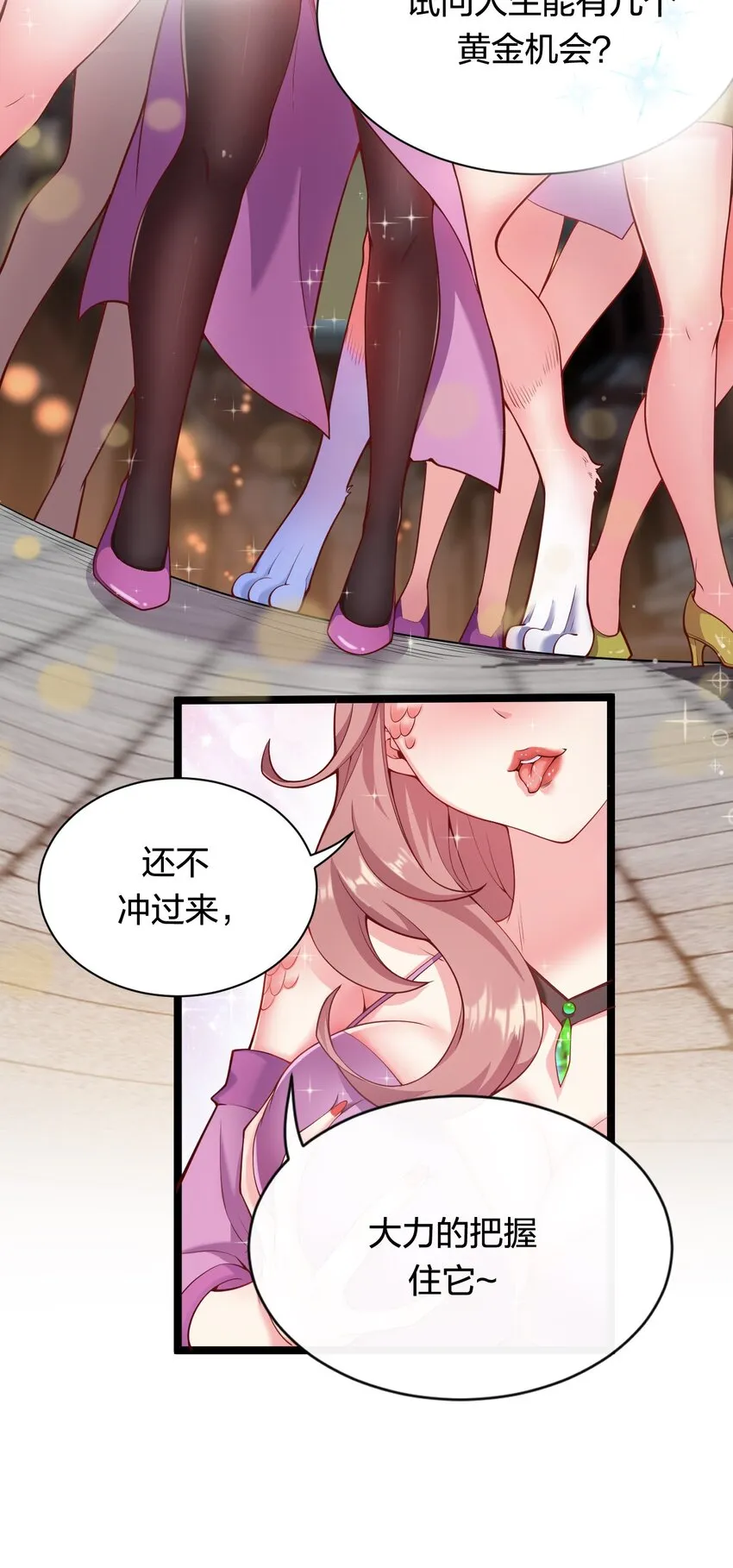 22 我是当禽兽…还是禽兽不如呢 第13页