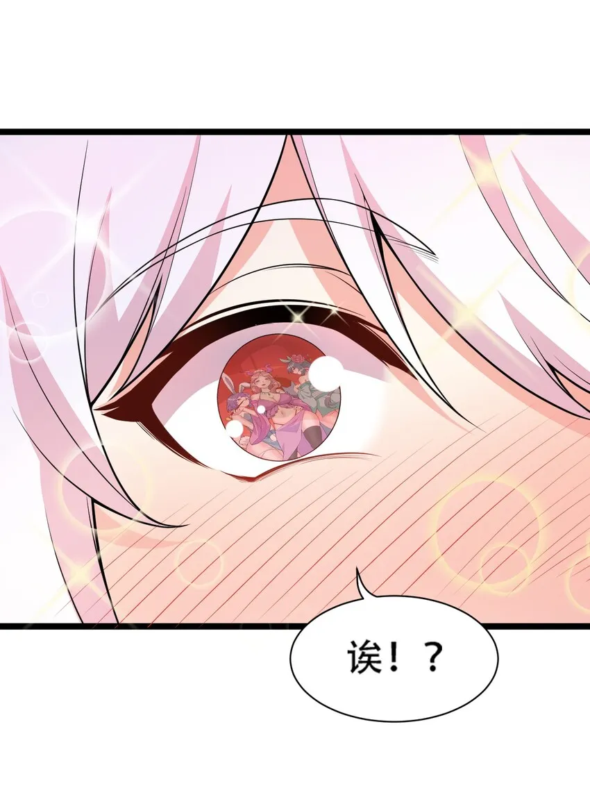 22 我是当禽兽…还是禽兽不如呢 第14页