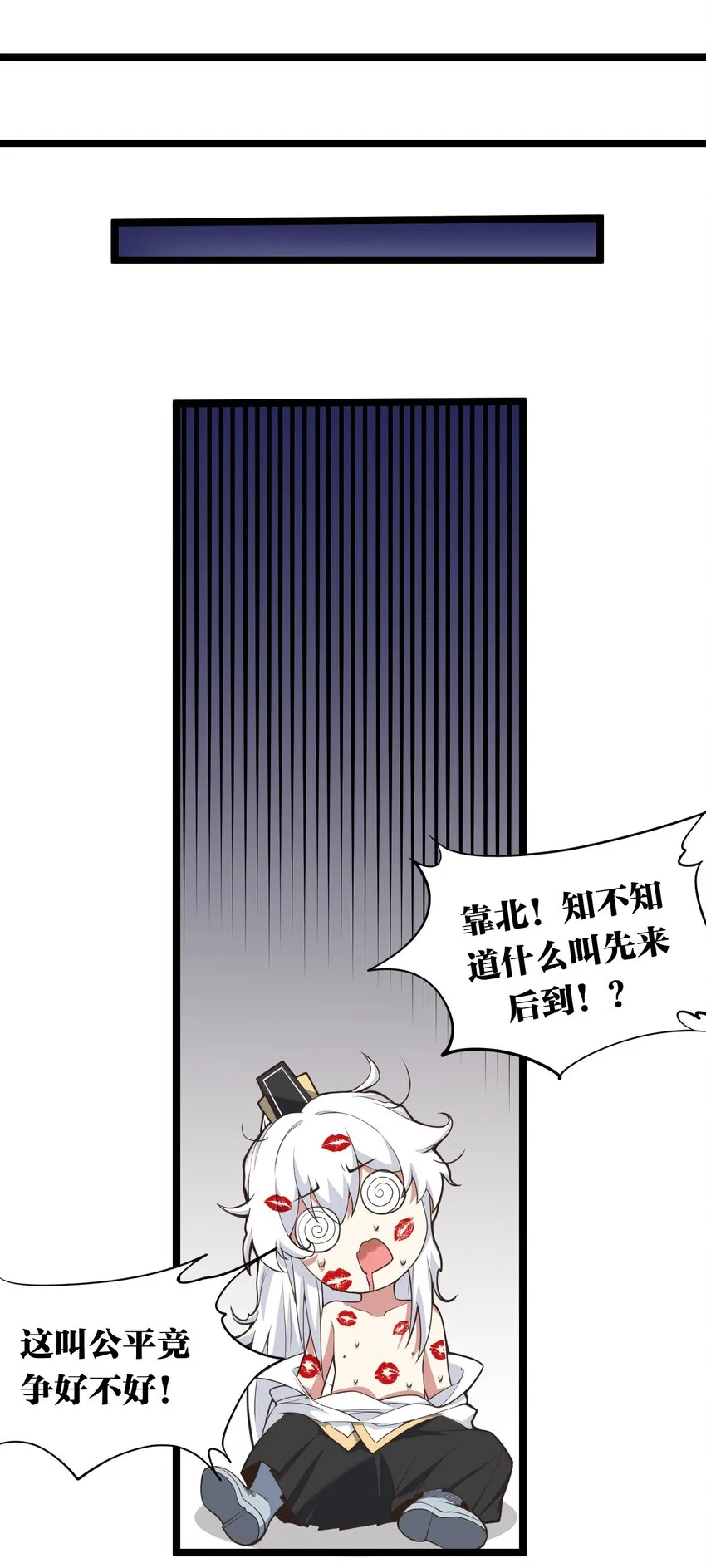22 我是当禽兽…还是禽兽不如呢 第15页
