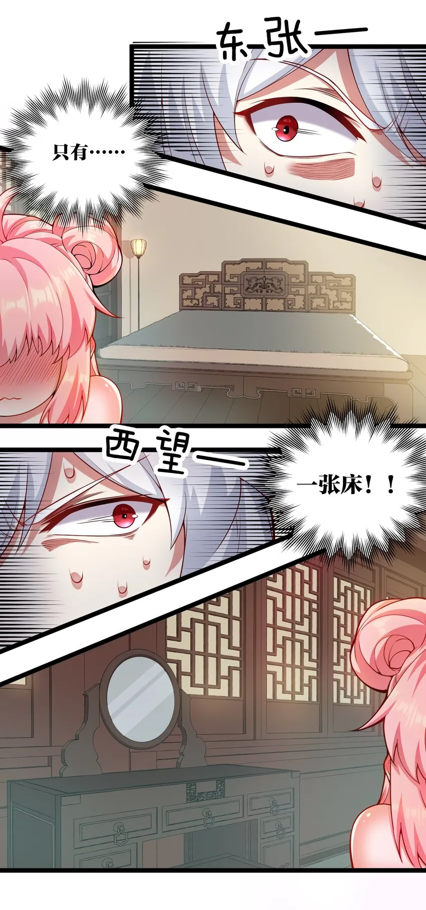 22 我是当禽兽…还是禽兽不如呢 第26页