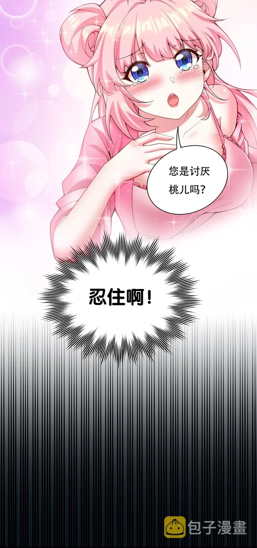 22 我是当禽兽…还是禽兽不如呢 第31页