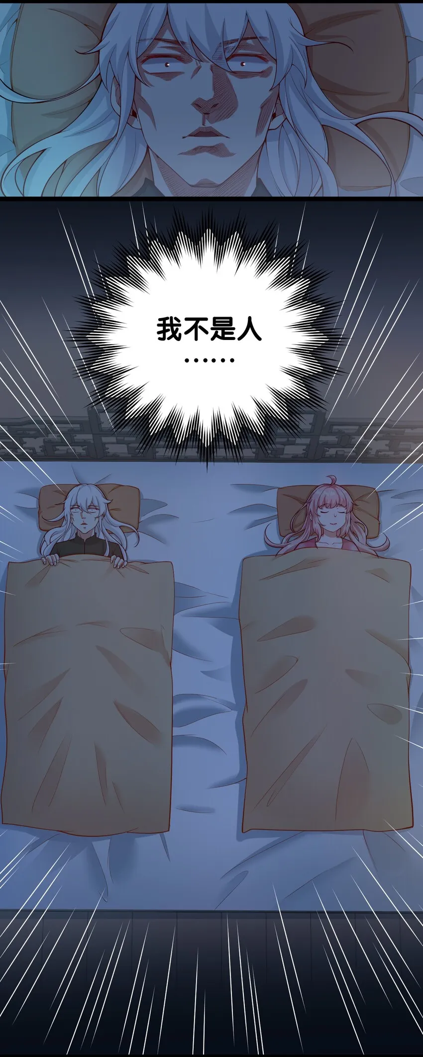 22 我是当禽兽…还是禽兽不如呢 第32页