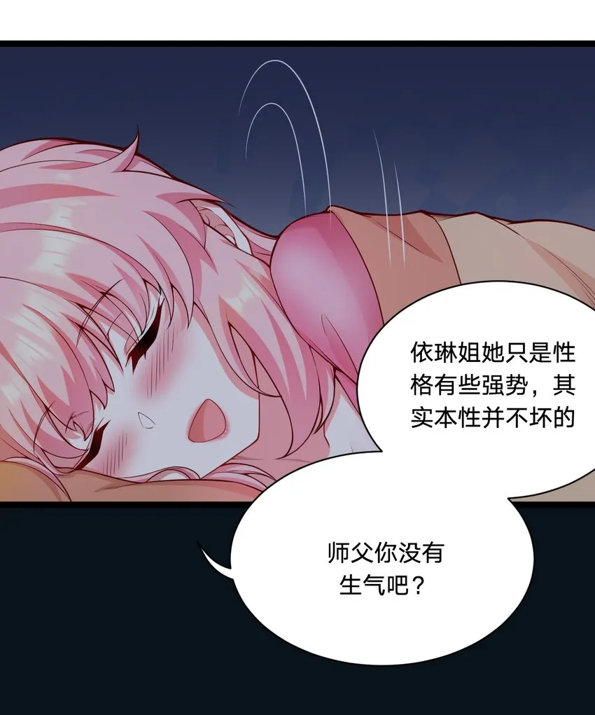 22 我是当禽兽…还是禽兽不如呢 第34页